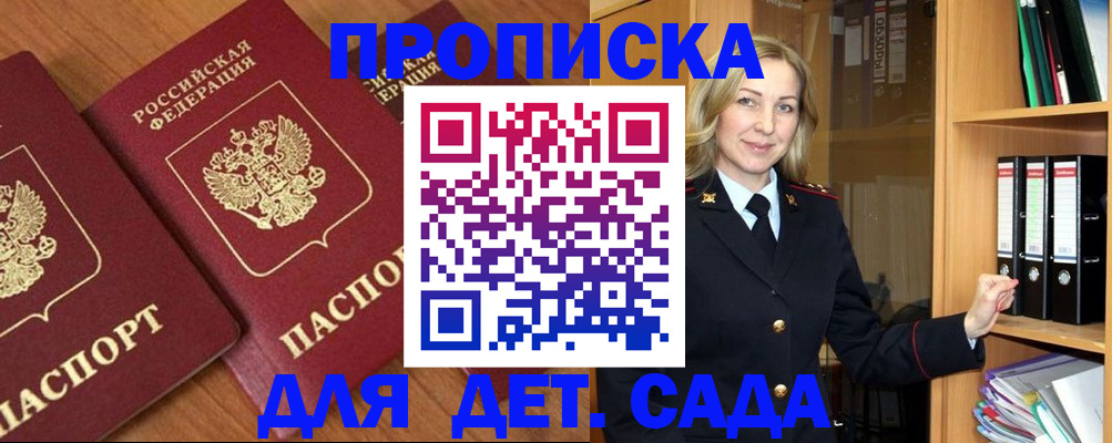 прописка от собственника в Александровске