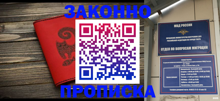 регистрация для дет. сада в Александровске