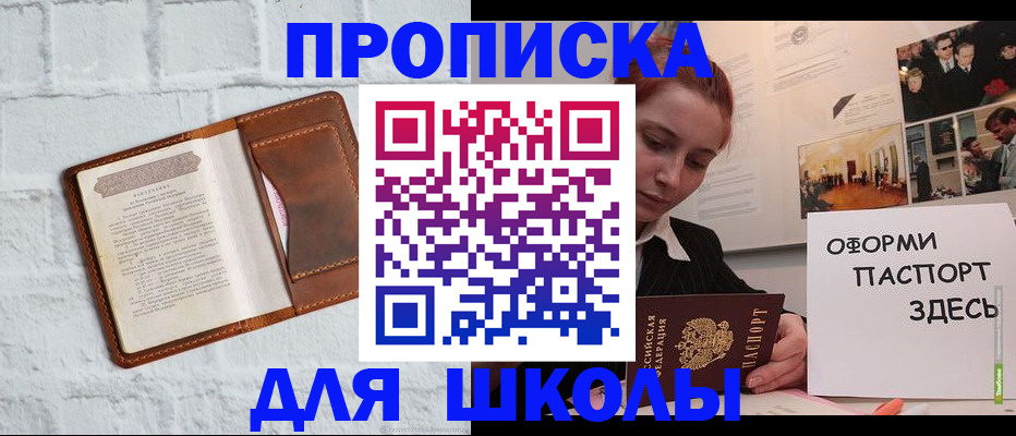 миграционный учет в Александровске