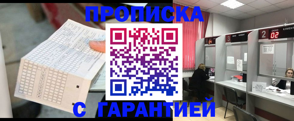 прописка иностранных граждан в Александровске